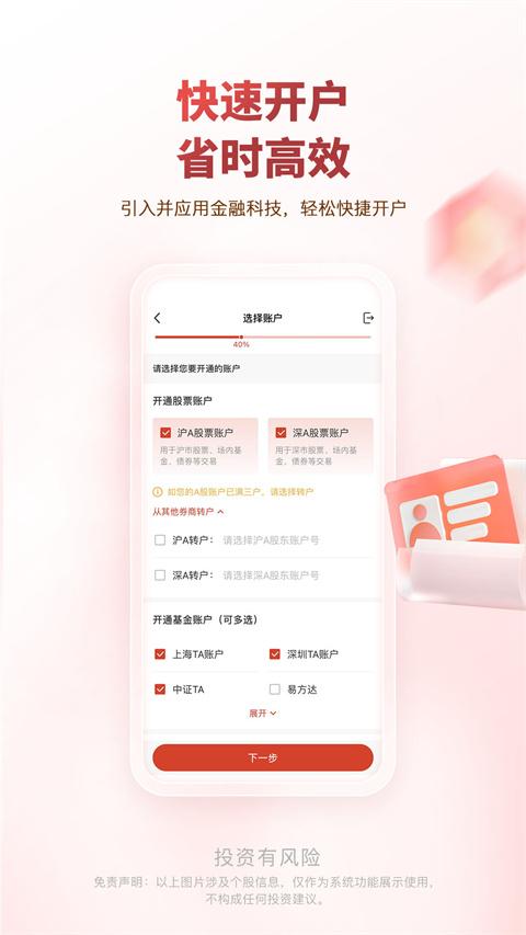 中邮证券app v8.2.5.0安卓版-第3张图片-快下软件园