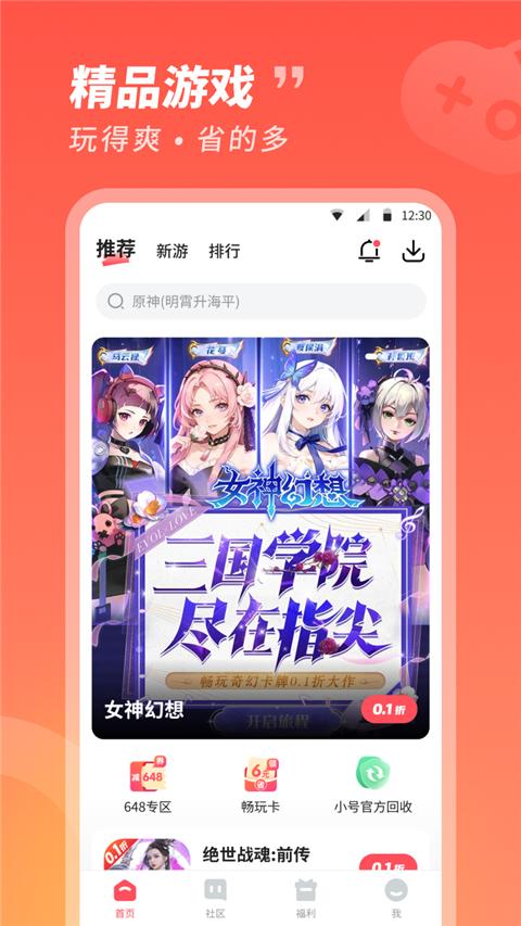 3387游戏盒子 v1.1.6.14安卓版-第1张图片-快下软件园