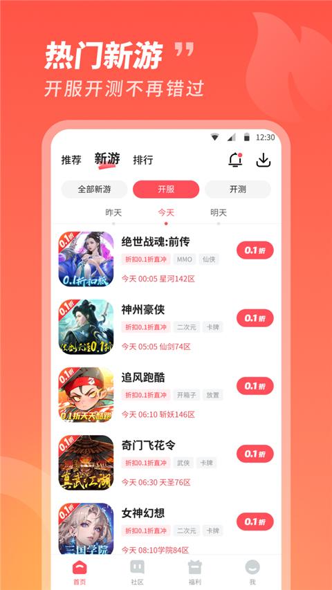 3387游戏盒子 v1.1.6.14安卓版-第2张图片-快下软件园