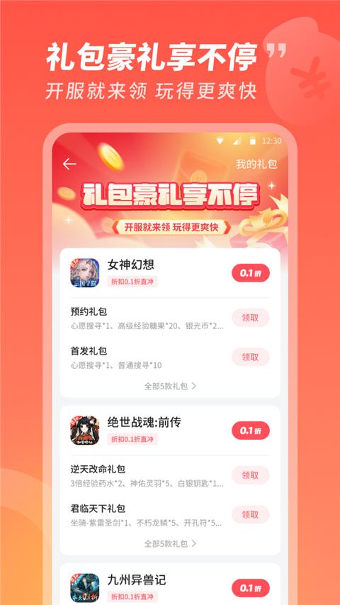 3387游戏盒子 v1.1.6.14安卓版-第3张图片-快下软件园