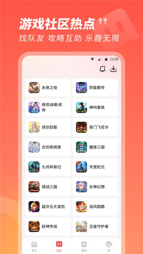 3387游戏盒子 v1.1.6.14安卓版-第4张图片-快下软件园