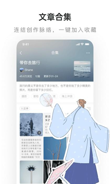 老福特lofter小说软件 v8.2.3 官方安卓版-第2张图片-知音软件园