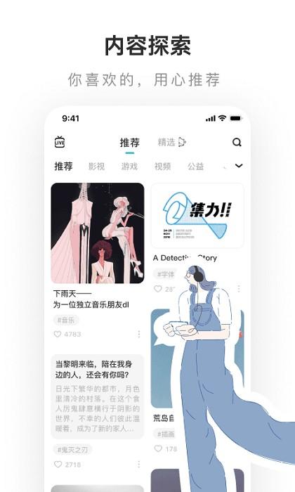 老福特lofter小说软件 v8.2.3 官方安卓版-第3张图片-知音软件园