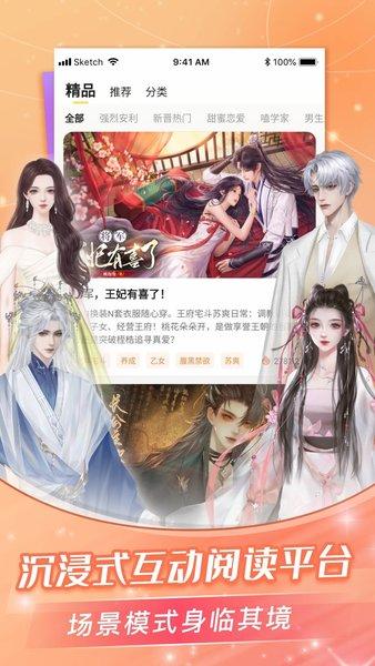 点点穿书app v3.8.1.0 安卓最新版-第1张图片-知音软件园