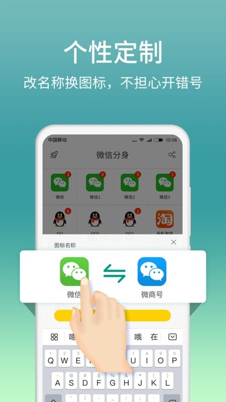 微分身版app v12.6.9.0 安卓最新版-第2张图片-知音软件园