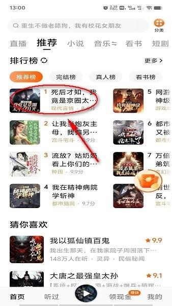 番茄畅听app最新版本 v5.9.0.32 安卓版-第1张图片-知音软件园