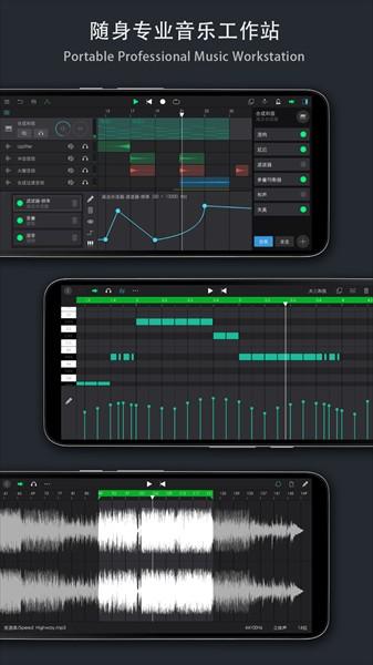 音乐制作工坊手机版软件 v2.0.58 安卓最新版-第1张图片-知音软件园