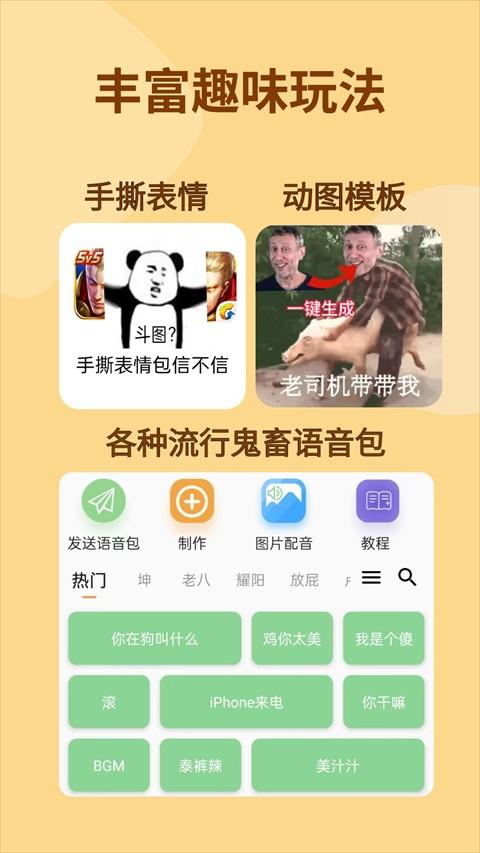 暴走P图app v3.7.9安卓版-第2张图片-快下软件园