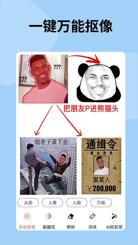 暴走P图app v3.7.9安卓版-第3张图片-快下软件园