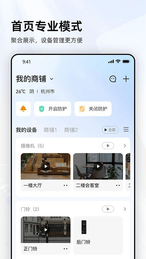 乐橙监控app v8.12.0.0428安卓版-第1张图片-快下软件园