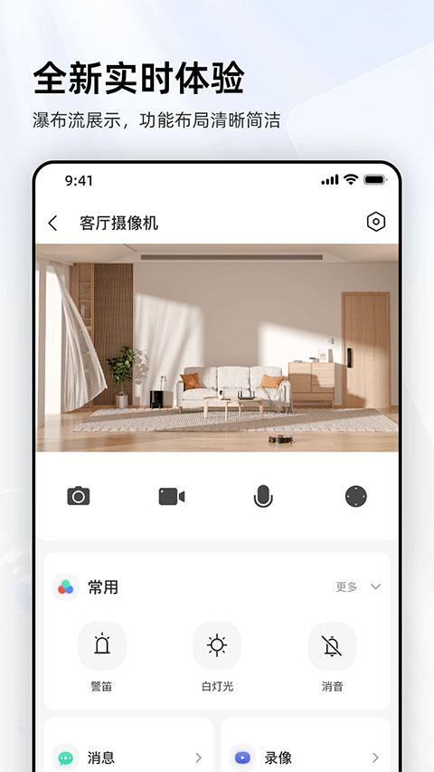 乐橙监控app v8.12.0.0428安卓版-第2张图片-快下软件园