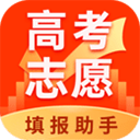 高考志愿填报助手app