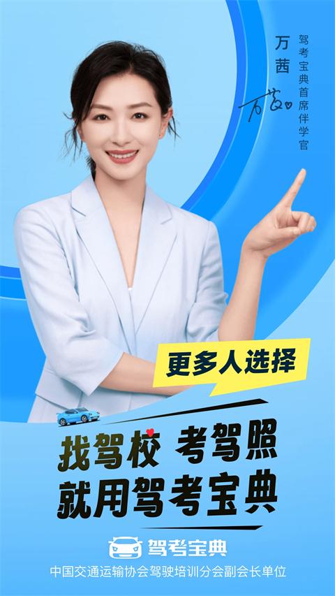 驾考宝典app v8.77.0安卓版-第1张图片-快下软件园