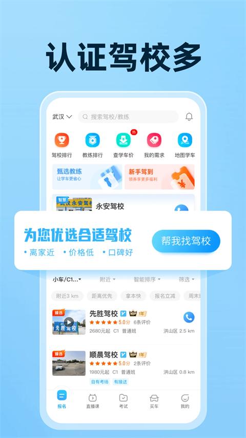 驾考宝典app v8.77.0安卓版-第4张图片-快下软件园