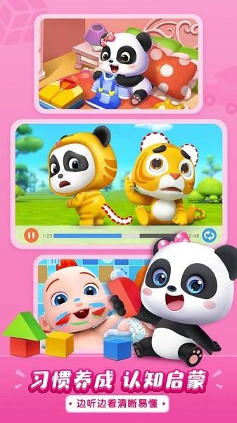 宝宝巴士儿歌app全集 v5.8.87 安卓最新版-第2张图片-知音软件园