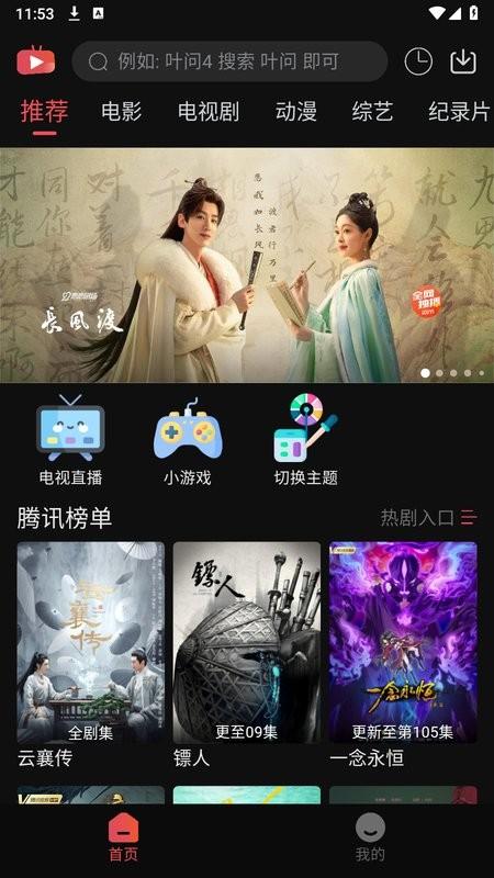 新小财神影视app安卓版 v3.1.8 官方最新版-第1张图片-知音软件园