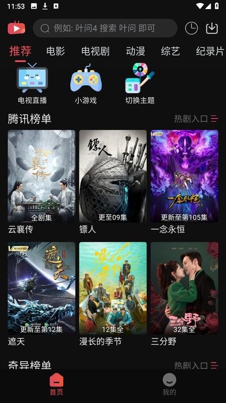 新小财神影视app安卓版 v3.1.8 官方最新版-第3张图片-知音软件园