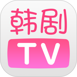 韩剧tv最新版本(改名韩小圈)