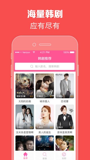 韩剧tv最新版本(改名韩小圈) v6.6.9 安卓手机版-第1张图片-知音软件园