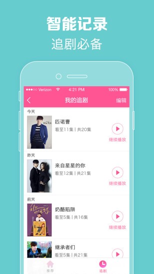 韩剧tv最新版本(改名韩小圈) v6.6.9 安卓手机版-第2张图片-知音软件园