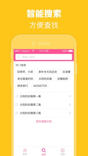 韩剧tv最新版本(改名韩小圈) v6.6.9 安卓手机版-第3张图片-知音软件园