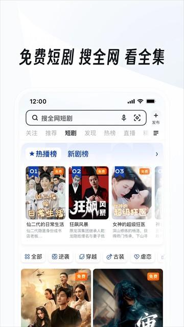 uc浏览器app官方版 v17.6.0.1391 安卓手机版-第1张图片-知音软件园