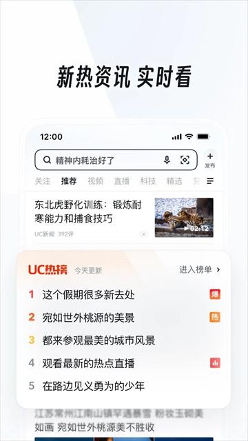 uc浏览器app官方版 v17.6.0.1391 安卓手机版-第2张图片-知音软件园