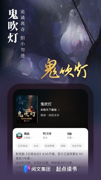 起点读书手机版 v7.9.408 安卓版-第1张图片-知音软件园