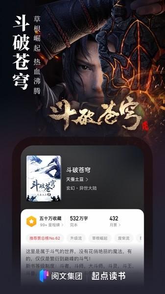 起点读书手机版 v7.9.408 安卓版-第3张图片-知音软件园
