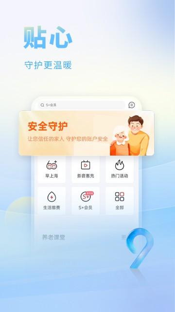 上海银行app v9.1.0安卓版-第1张图片-快下软件园