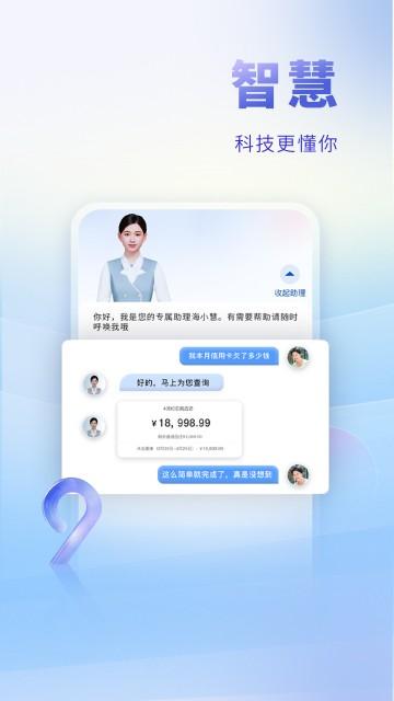 上海银行app v9.1.0安卓版-第2张图片-快下软件园