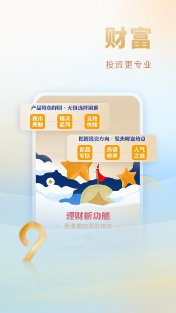 上海银行app v9.1.0安卓版-第3张图片-快下软件园