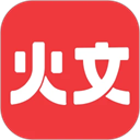 火文小说app