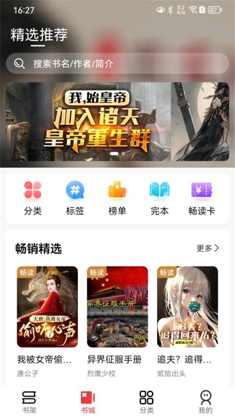火文小说app v1.2.6安卓版-第1张图片-快下软件园
