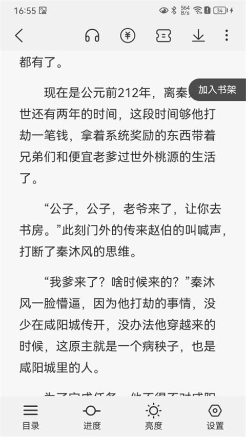 火文小说app v1.2.6安卓版-第3张图片-快下软件园