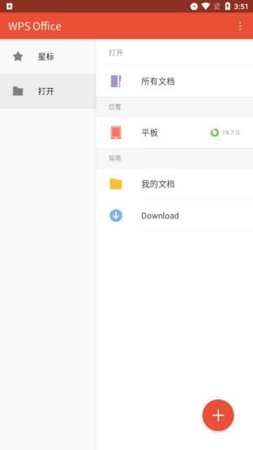 WPS安卓政企版 v11.4.1.6最新版-第1张图片-快下软件园