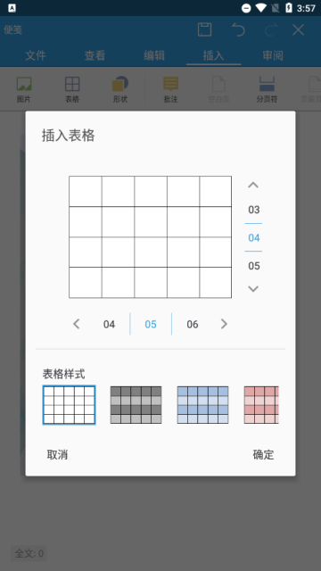 WPS安卓政企版 v11.4.1.6最新版-第2张图片-快下软件园