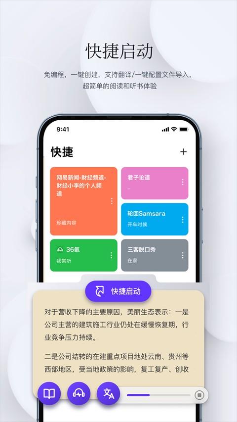 石头阅读app最新版 v13.4安卓版-第2张图片-快下软件园