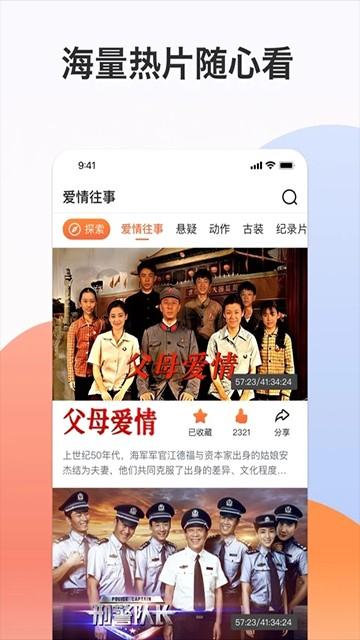 南瓜电影极速版 v1.4.3安卓版-第1张图片-快下软件园