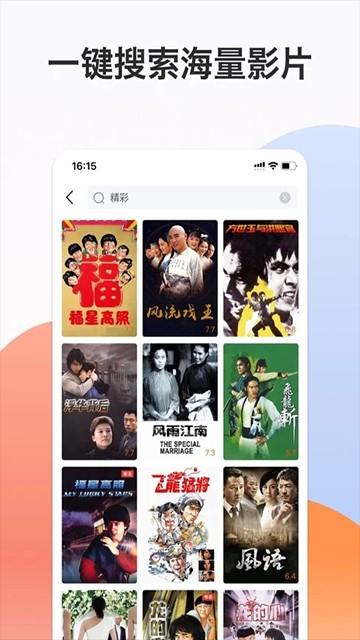 南瓜电影极速版 v1.4.3安卓版-第2张图片-快下软件园