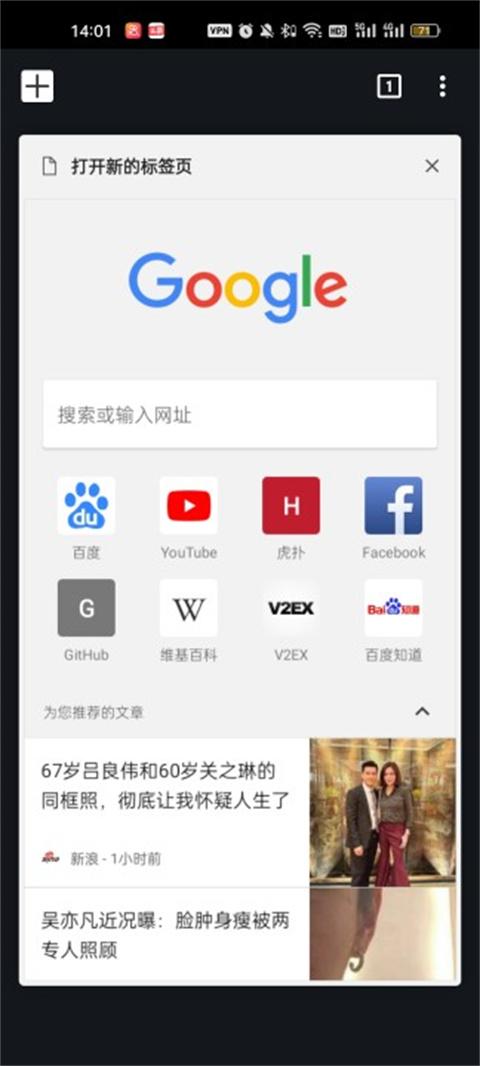 谷歌浏览器旧版本安卓版 v68.0.3440.85官方版-第1张图片-快下软件园