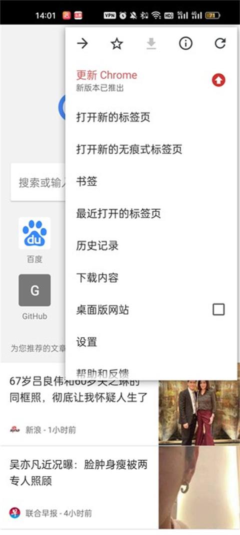 谷歌浏览器旧版本安卓版 v68.0.3440.85官方版-第2张图片-快下软件园
