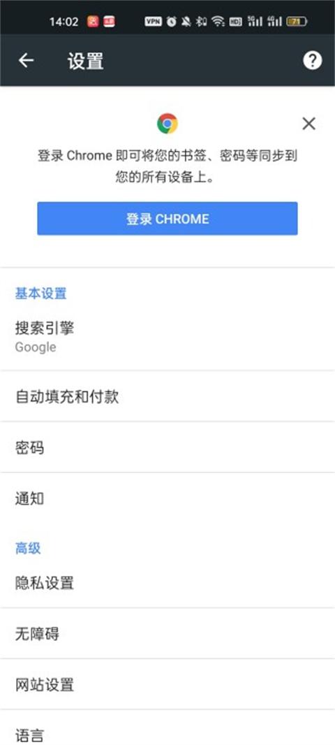 谷歌浏览器旧版本安卓版 v68.0.3440.85官方版-第3张图片-快下软件园
