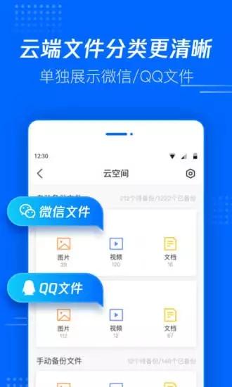 腾讯文件app v5.0.8.0001安卓版-第3张图片-快下软件园