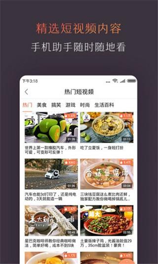 风行电视助手app最新版 v4.6.0.1安卓版-第3张图片-快下软件园