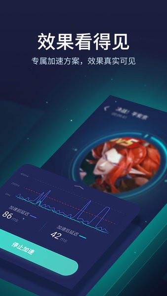 网易uu加速器手机版app v10.5.13.0429 安卓版-第2张图片-知音软件园