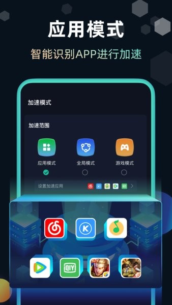 快帆加速器免费版 v4.12.2.20 官方安卓版-第2张图片-知音软件园