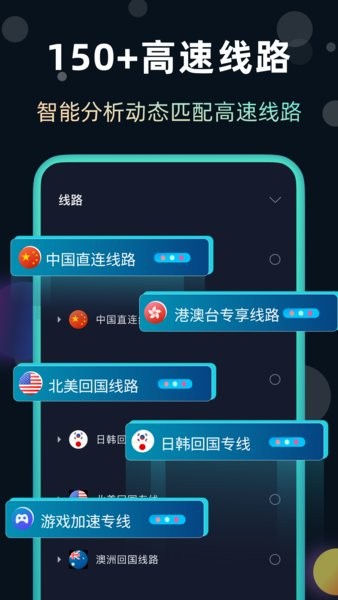 快帆加速器免费版 v4.12.2.20 官方安卓版-第3张图片-知音软件园
