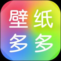 壁纸多多软件 v6.9.0.0 安卓最新版