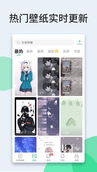 壁纸多多软件 v6.9.0.0 安卓最新版-第1张图片-知音软件园